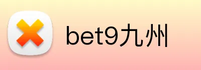 bet9九州 logo